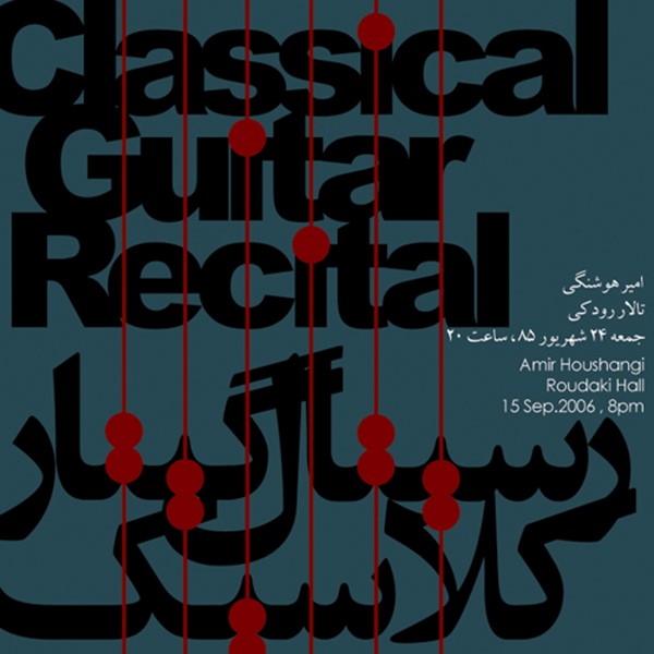 Classical Guitar Recital
